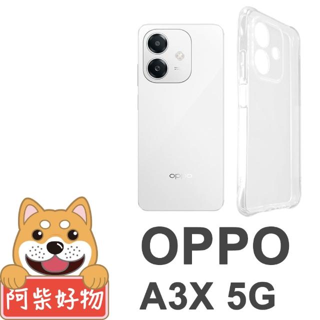 【阿柴好物】OPPO A3X 5G 防摔氣墊保護殼 精密挖孔版