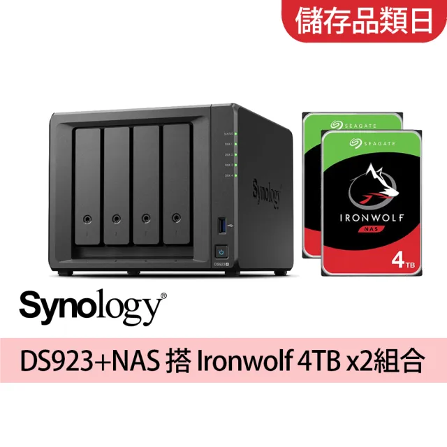 【Synology 群暉科技】搭希捷 4TB x2 ★ DS923+ 4Bay NAS 網路儲存伺服器