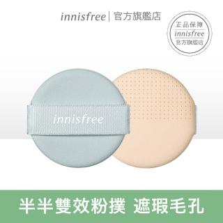 【INNISFREE】無油無慮零毛孔控油氣墊粉撲