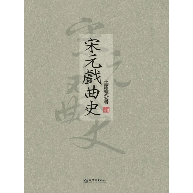 【MyBook】中華民國國史紀要〈一〉元年―十年(電子書) 