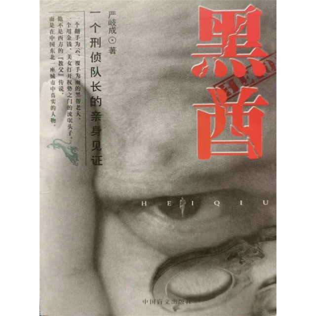 【MyBook】地底世界：樓蘭妖耳(電子書)優惠推薦