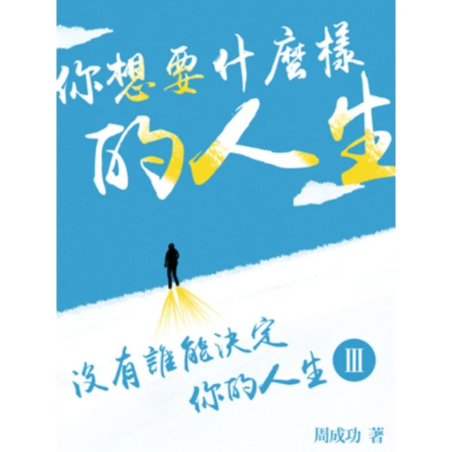 【MyBook】沙發上的心理治療：圖繪治療師與個案的三階段療