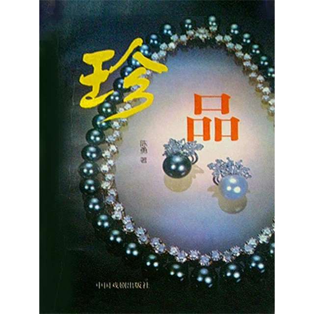 【MyBook】捨入誤差(電子書)好評推薦