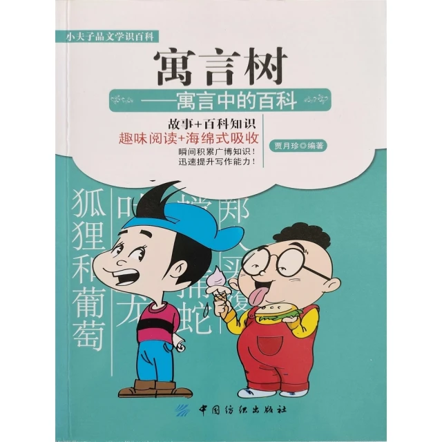 【MyBook】中華民國國史紀要〈一〉元年―十年(電子書) 