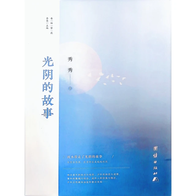 【MyBook】月球的一面：葉揚短篇小說集(電子書)好評推薦