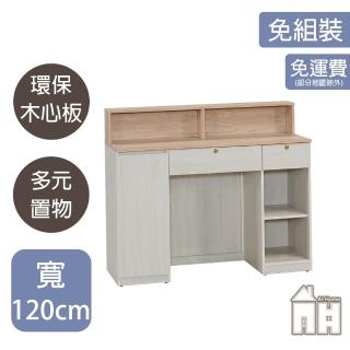 【AT HOME】4尺工業風多功能工作桌/收銀桌/櫃檯桌/吧檯桌 現代簡約(魯迪)