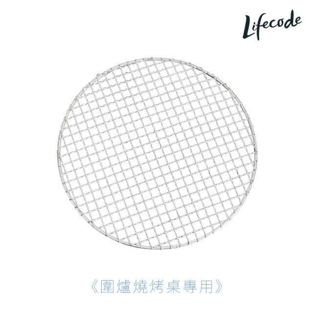 LIFECODE 304不鏽鋼圓形烤網-直徑29.5cm