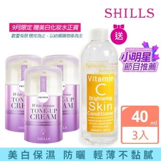 【SHILLS 舒兒絲】抗UV美白濾鏡小蒼蘭素顏霜3入+贈維他命C美白化妝水(小姐不熙娣/小明星大跟班推薦)