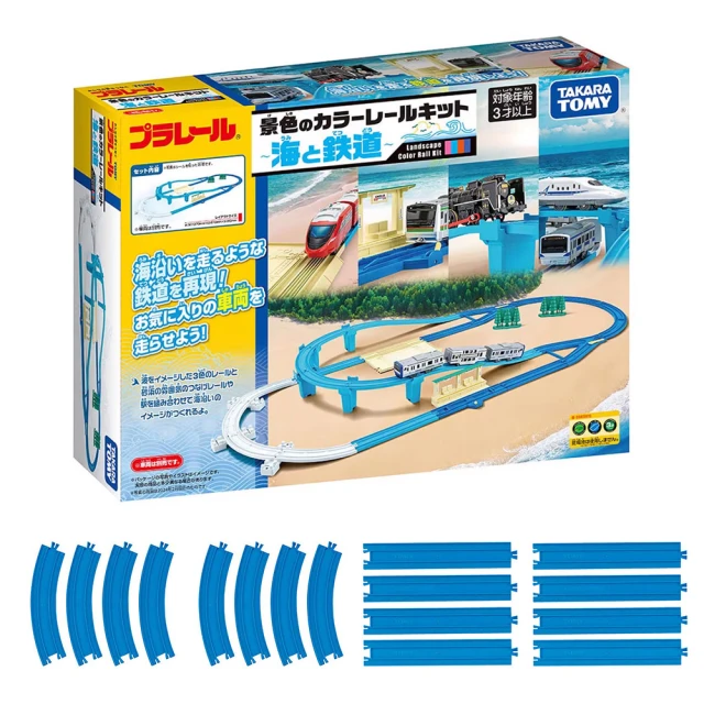 TAKARA TOMY PLARAIL 鐵道王國 夏季海洋軌道組+ 火車配件 R-03 彎軌*2+火車配件 R-1 直軌*2