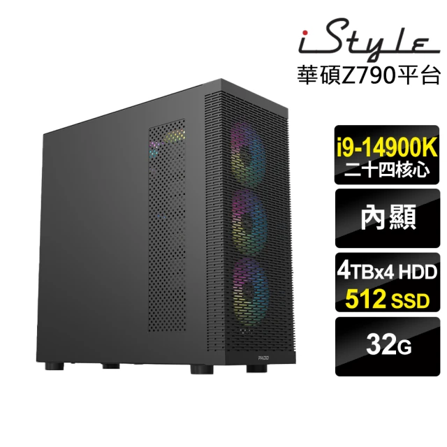 iStyle i9 二十四核心 無系統{W980T}雲端備份工作站(i9-14900K/Z790/32G/4TBX4 HDD+512G SSD)