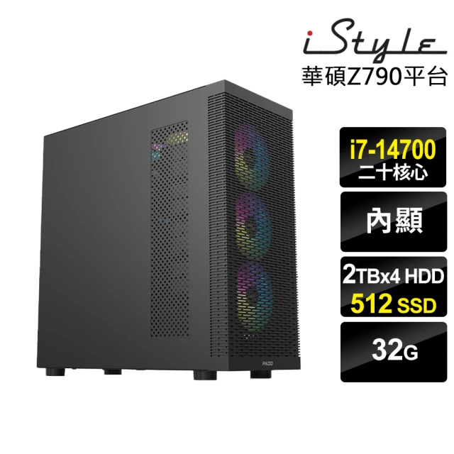 iStyle i7 二十核心 無系統{W980T}雲端備份工作站(i7-14700/Z790/32G/2TBX4 HDD+512G SSD)