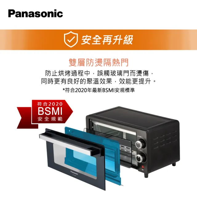 【Panasonic 國際牌】電烤箱NT-H900(NT-H900)