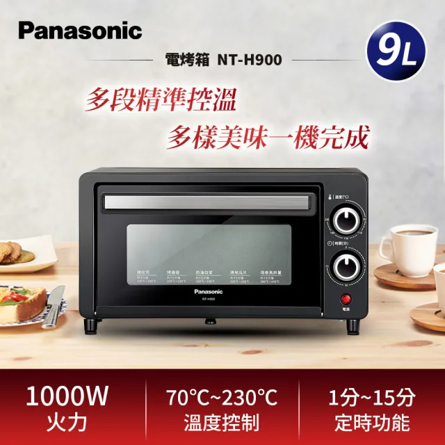 【Panasonic 國際牌】電烤箱NT-H900(NT-H900)