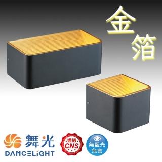 【DanceLight 舞光】1入組 7W 雙燈(舞光原廠授權 金箔壁燈 黑金箔壁燈 LED 黃光 全電壓 造型燈)