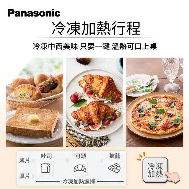 【Panasonic 國際牌】日本超人氣智能烤箱烘烤爐(NB-DT52)