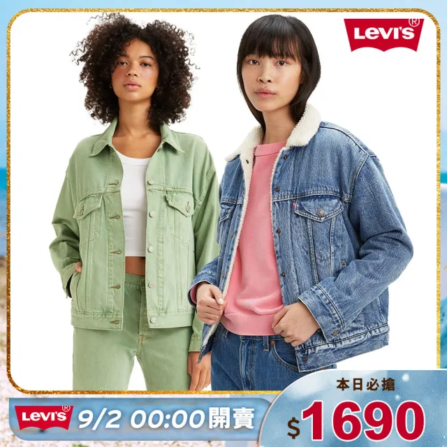 【LEVIS 官方旗艦】女款 牛仔外套 99限定優惠 單寧外套 古著外套 多款任選