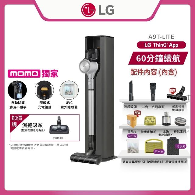 【LG 樂金】CordZero A9T系列UVC紫外線殺菌自動集塵無線吸塵器A9T-LITE(momo獨家)