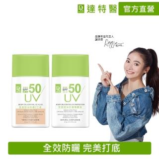 【Dr.Hsieh 達特醫】全效控油防曬CC/隔離液SPF50 ★★★ 50ml(潤色/白色/官方直營)