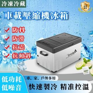 【BLANTH 博蘭仕】50L車載冰箱 行動冰箱 小冰箱(露營冰箱 車載冰箱 迷你冰箱)
