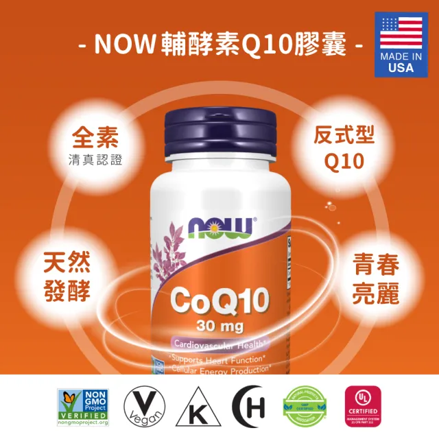 【NOW Foods】輔酵素Q10膠囊1瓶(60顆)