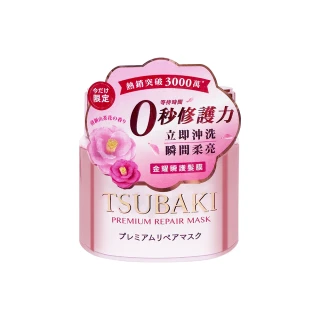 【TSUBAKI 思波綺】思波綺 金耀瞬護髮膜 粉嫩版 180g(專櫃公司貨)