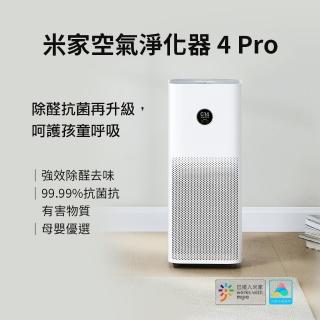 【小米】米家空氣淨化器4Pro(空氣淨化器 淨化器 空氣清淨機 清淨機 去除異味 可連結米家APP)