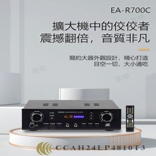 【EAGLE 美國鷹】無線藍芽HDMI卡拉OK擴大機(EA-R700C)