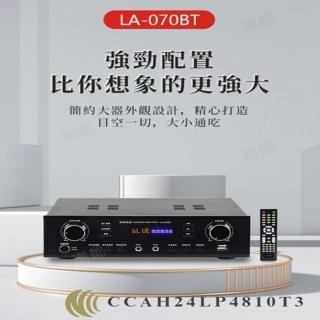 【EAGLE 美國鷹】無線藍芽HDMI卡拉OK擴大機(LA-070BT)