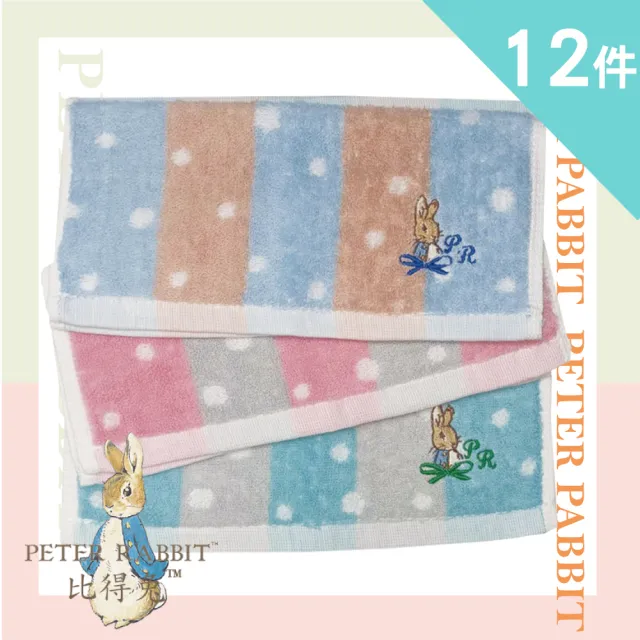 【PETER RABBIT 比得兔】12入組純棉彼得兔刺繡小方巾PR063(原廠品牌.授權經銷.棉巾.童巾.小毛巾.洗臉巾)