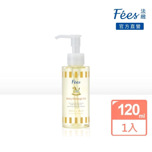 【Fees法緻】嬰兒滋潤安撫按摩油120ml