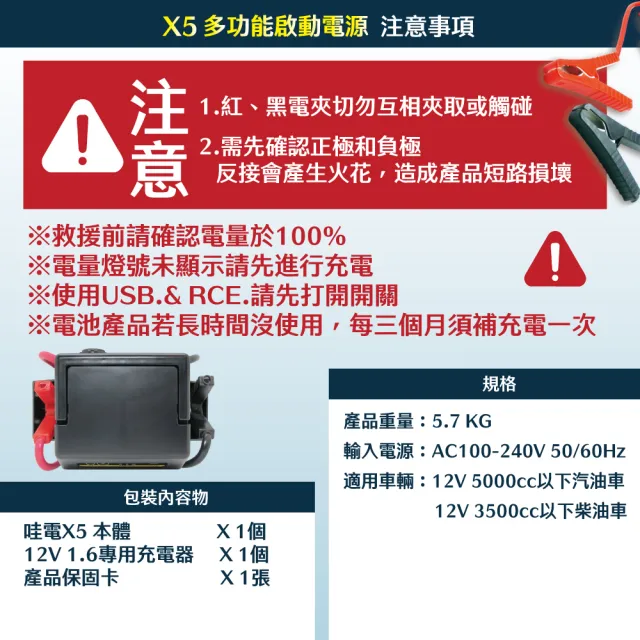 【CSP 救車電源】救車電源X5汽車 柴油車 救車電霸 5.5頓(啟動電源 道路救援 緊急啟動 WP 128 行動電源)