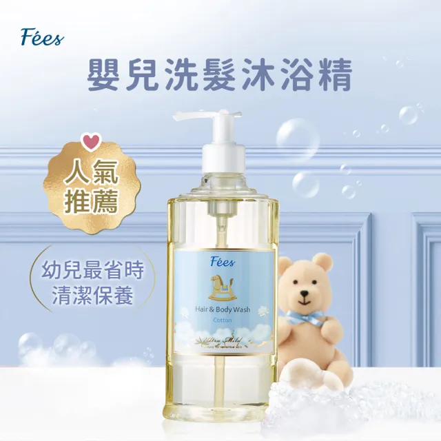 【Fees 法緻】嬰兒柔護洗髮沐浴精-棉花300ml