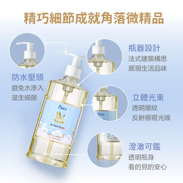 【Fees 法緻】嬰兒柔護泡泡露300ml 2入組