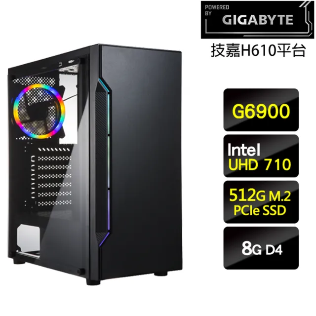 【技嘉平台】G雙核{最後一舞}超值文書機(G6900/H610/8G/512G)