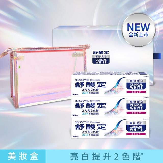 【SENSODYNE 舒酸定】進階護理 專研亮白抗敏牙膏100gX3+化妝包X1(Beauty-Box)