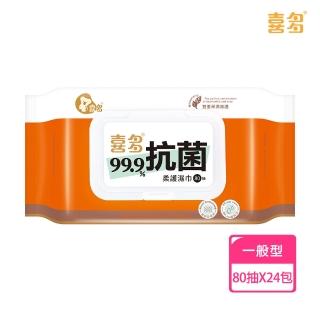 【喜多】99%抗菌濕巾加蓋款-80抽(24包)