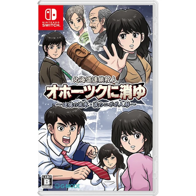 SONY 索尼 預購9/12上市★NS Switch 北海道連續殺人事件 消失在鄂霍次克 追憶流水 流淚人偶(中文版)