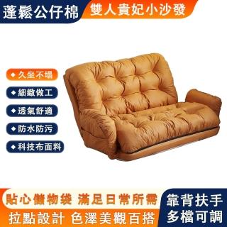 【大麥】貴妃躺椅 沙發椅 免安裝雙人沙發 靠背椅(雙人沙發 坐躺椅 沙發床 雲朵折疊沙發 多檔調節 120cm)