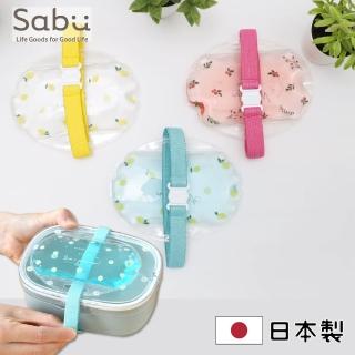【SABU HIROMORI】日本製MOISSON清新復古多功能保冷劑/保冷袋(冷便當 野餐 保冰 露營 精緻 保鮮 3色任選)