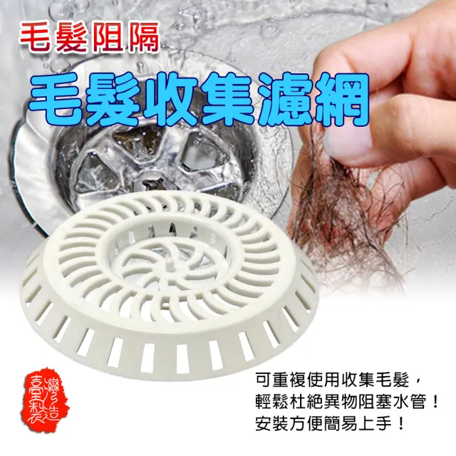 【金德恩】2入-排水口毛髮過濾網(排水孔 濾網 毛髮網 浴室 陽台 髮蓋)