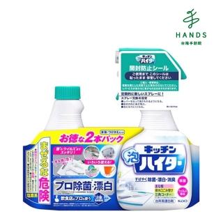 【台隆手創館】Kao花王 HAITER廚房泡沫清潔噴霧限定套組-本體400ｍl+補充瓶400ml(日本平輸版)