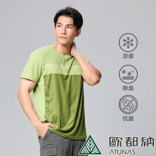 【ATUNAS 歐都納】男款Polygiene涼感抑菌短袖T恤(A1TS2401M牛油果綠/吸濕排汗/抗UV防曬/透氣/抗臭)
