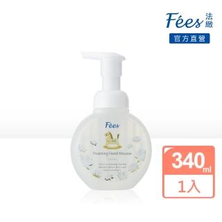 【Fees 法緻】柔護洗手慕絲340ml