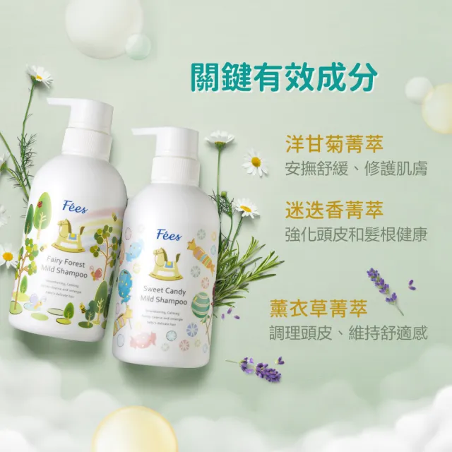 【Fees 法緻】蜜糖寶貝洗髮精450ml