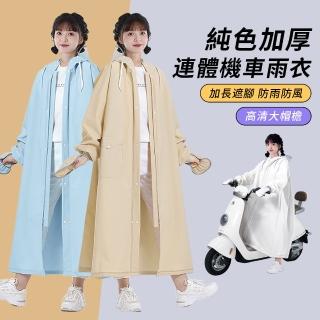 【YUNMI】經典升級版前開式雨衣 防滲水連身雨衣 機車雨衣 揹包型單人雨衣(秒穿雙拉鏈 加長遮腳)