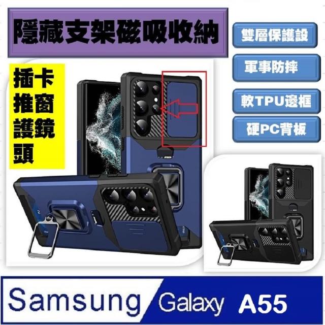 【ACE_CASE】Samsung Galaxy A55 插卡支架手機殼保護殼保護套(防摔)