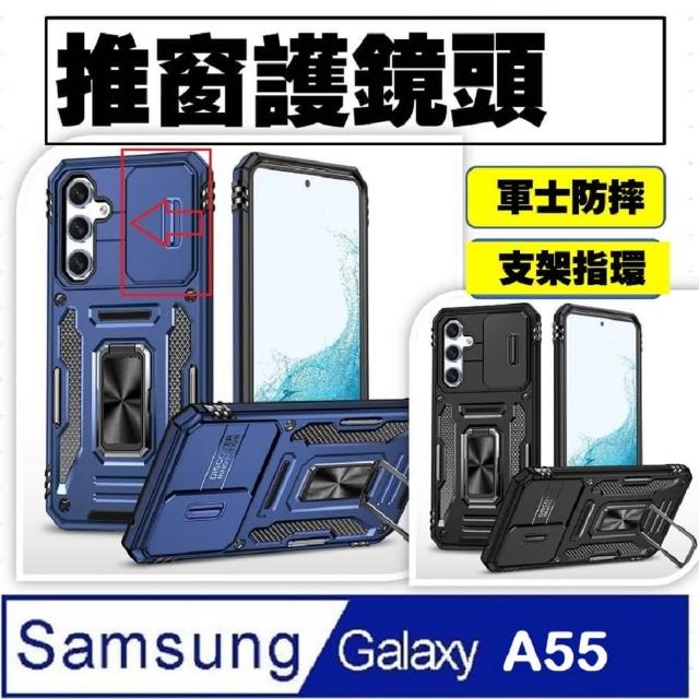 【ACE_CASE】Samsung Galaxy A55客將推窗 支架手機殼保護殼保護套(防摔)