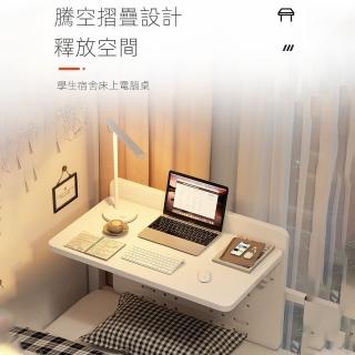【E-home家居】床上轉角可折疊書桌 懶人桌 學習桌 床上桌(60*33*40公分 折疊收納 K型支架支撐 預購15天)