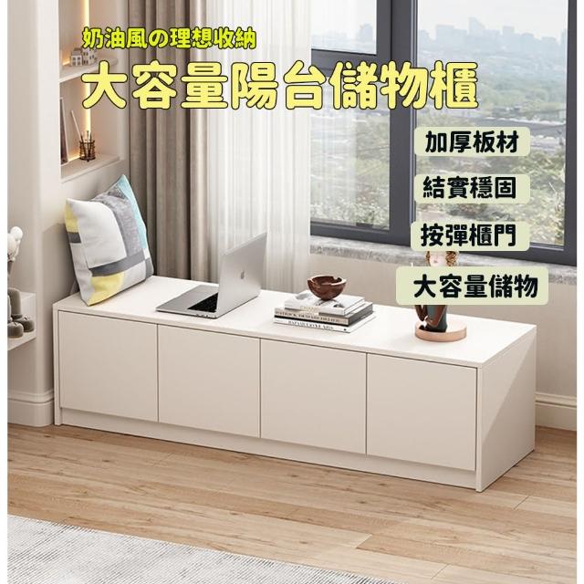 【E-home家居】收納櫃 陽台儲物櫃 飄窗櫃(90*30*40 按彈櫃門 大容量儲物 穩固承重 預購15天)