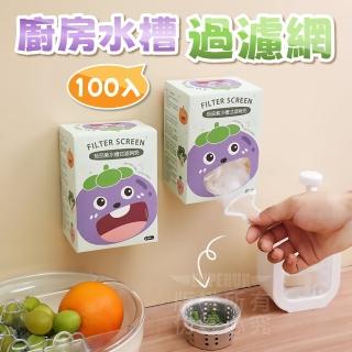 【尼老闆】壁掛盒裝廚房水槽過濾網100入x6盒(水槽濾網 廚房濾網 過濾網 拋棄式濾網 排水孔濾網)